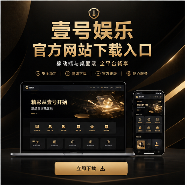 壹号娱乐首页原创横幅